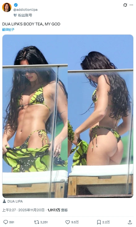 👙Dua Lipa绝美腹肌身材在外网“发大水”