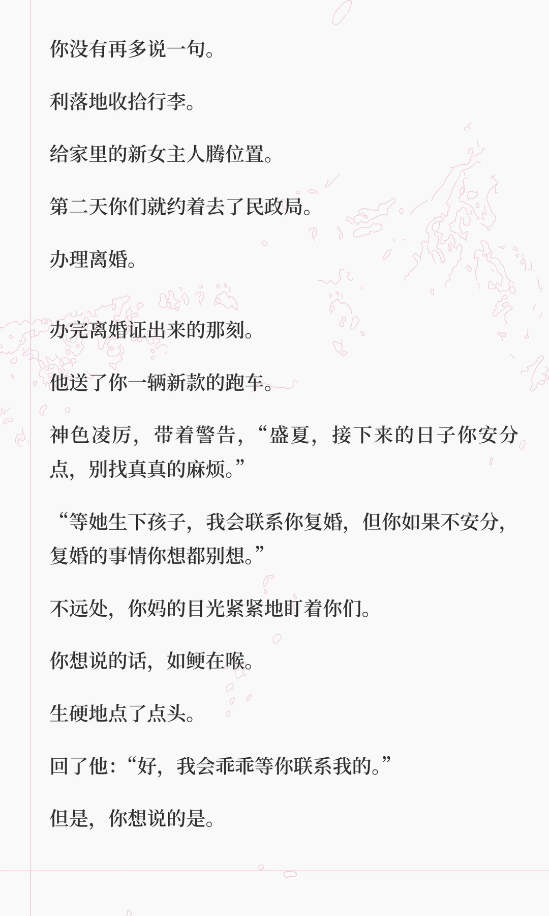 和小三生了二胎再来找你复婚