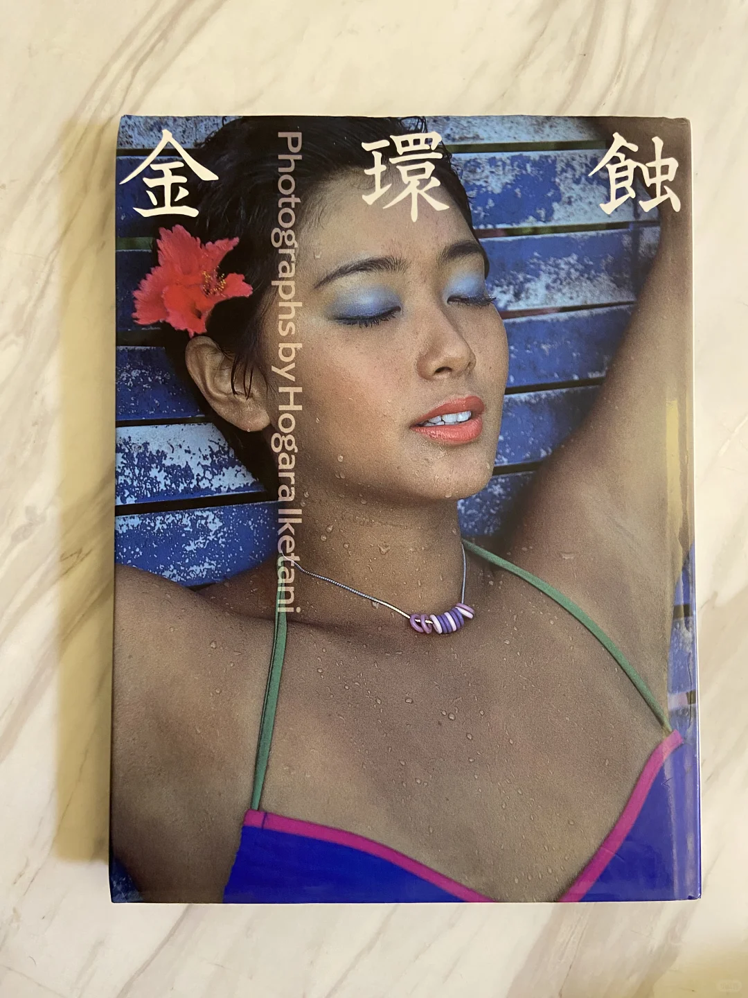 金環蝕写真集、横山紀子摄影