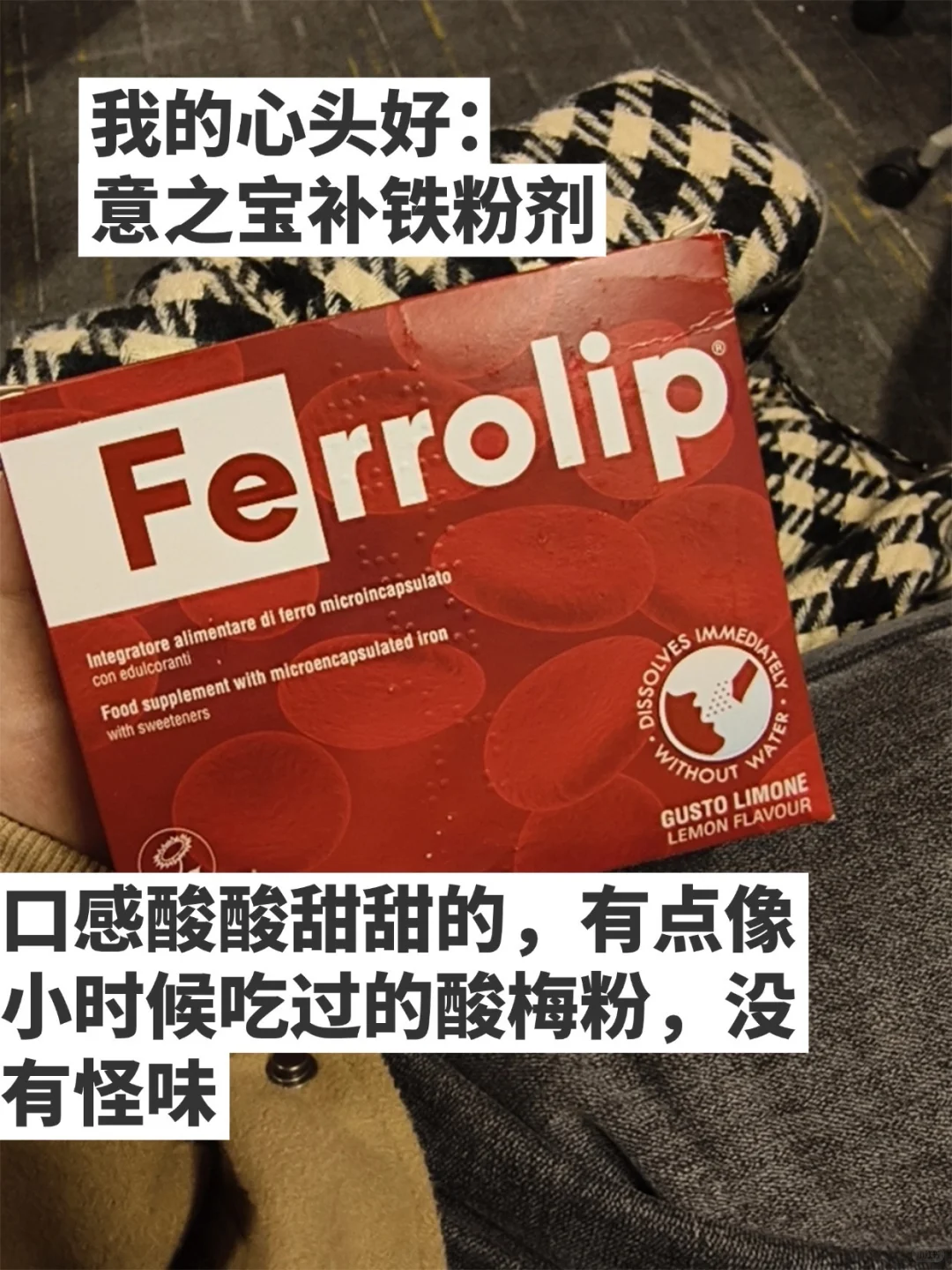 补铁软糖你们就买吧…别说我没告诉你们