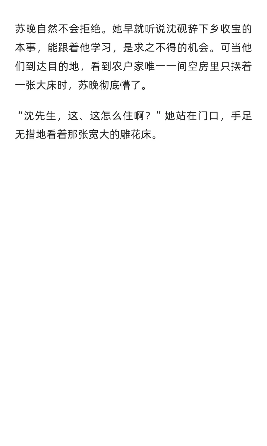 年上|沈先生的撩妻手册