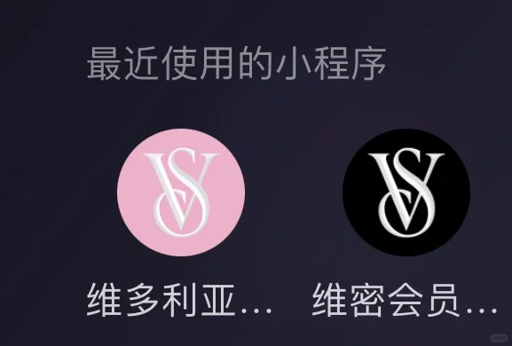 维密会员节详细攻略‼️