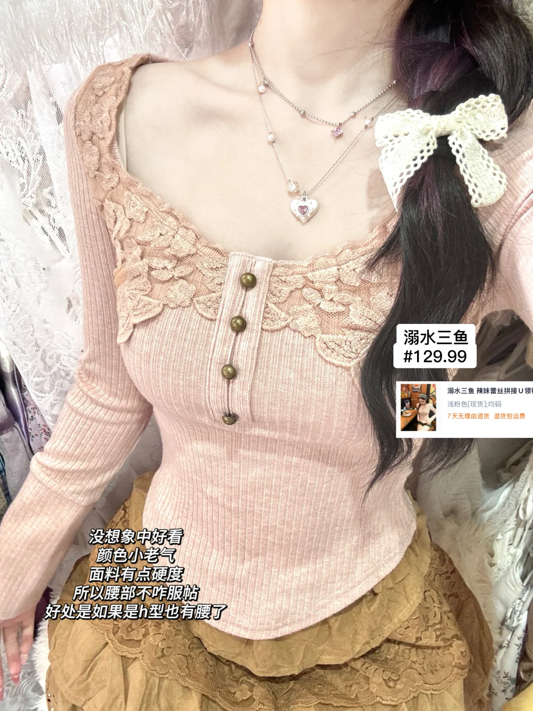 💭蕾丝元素上衣*9｜我是女大跟我买