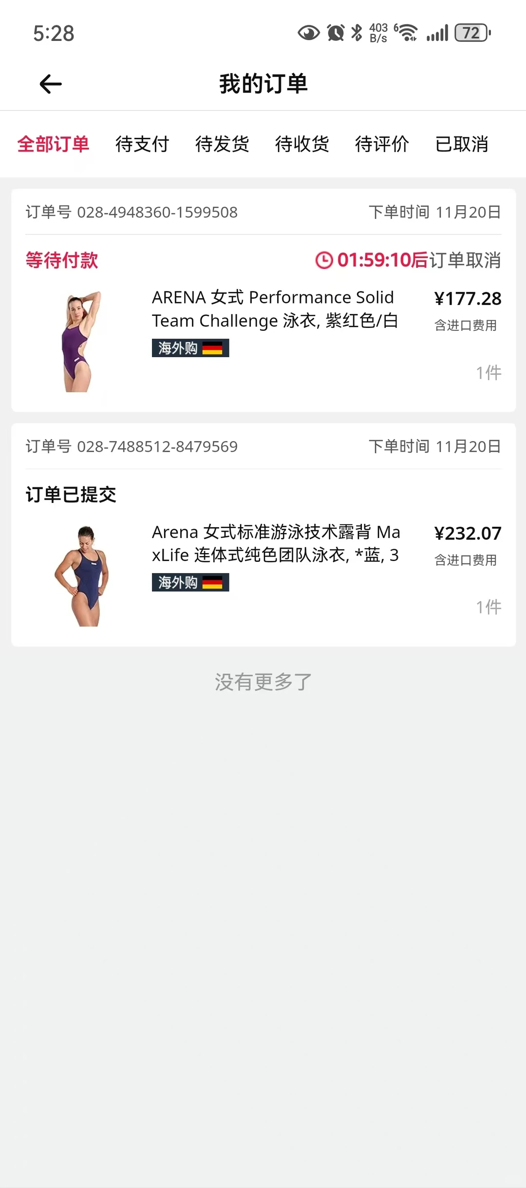 买到心爱的泳衣啦～～～～