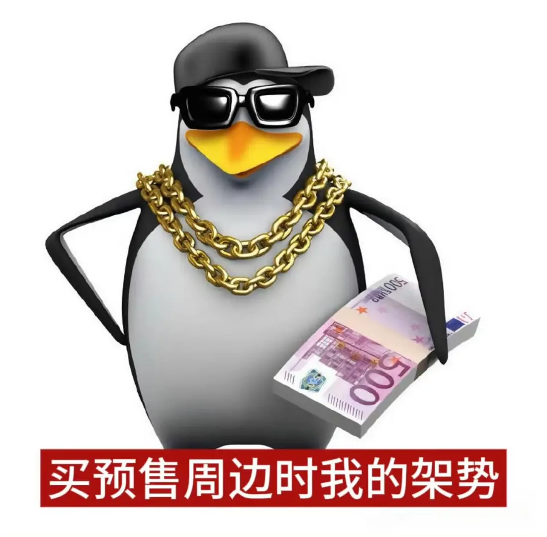 企鹅表情包｜已找到片