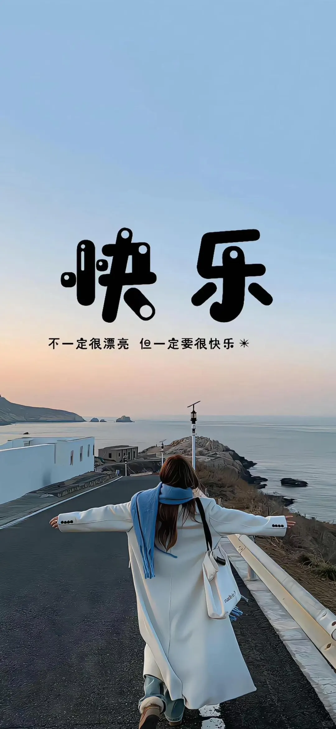 不得不换的美女文字壁纸