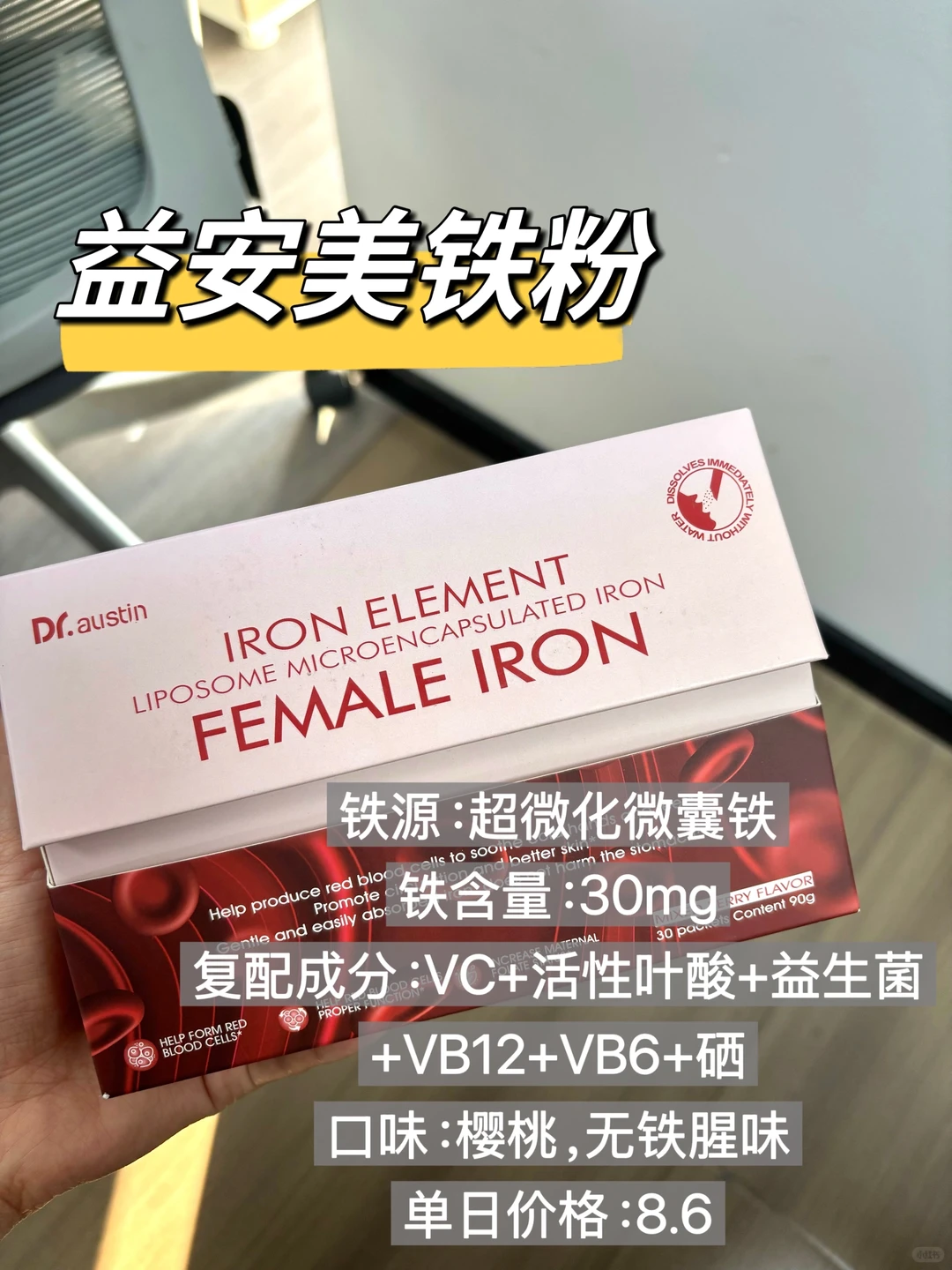 气血翻涌，用过的三款补铁剂分享