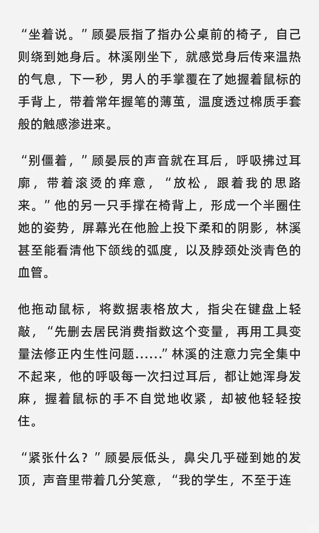 年上|教授的专属课题