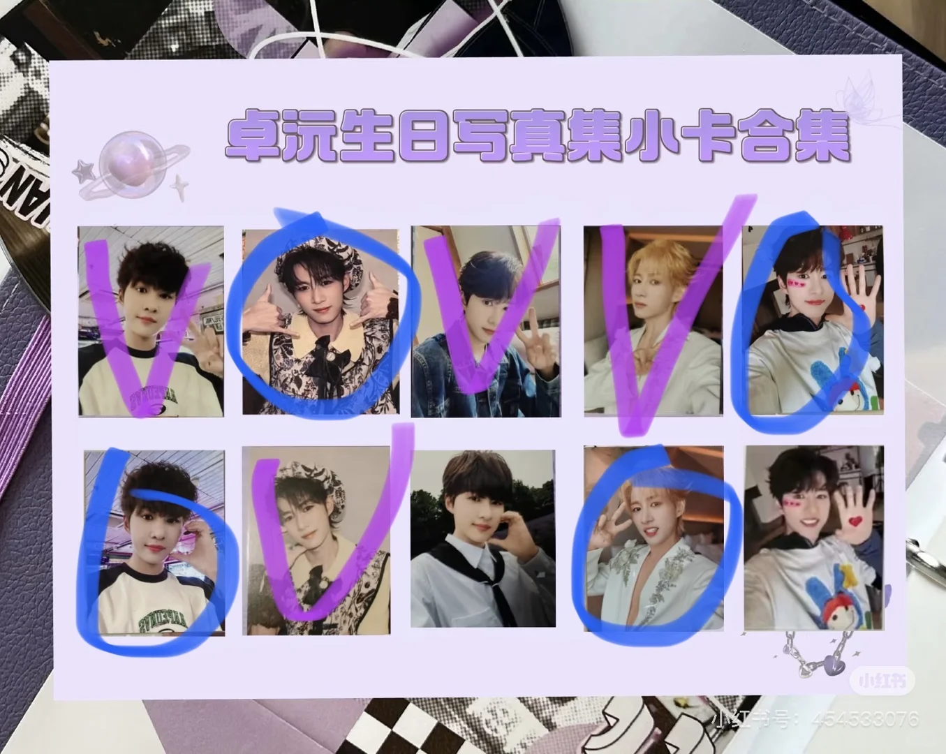 [已换]卓沅写真集换卡