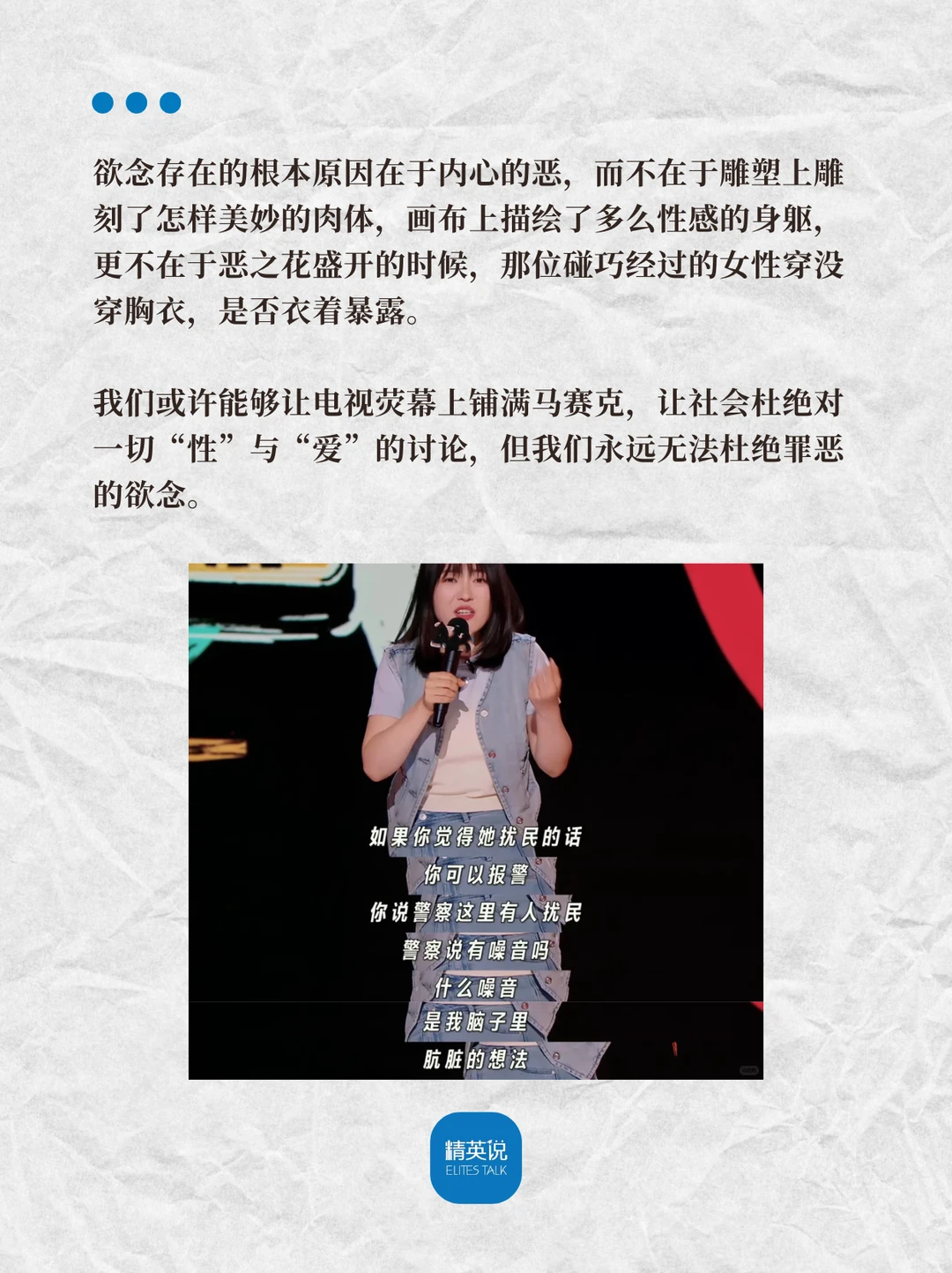 愿女性能早日拥有真正的身体自由