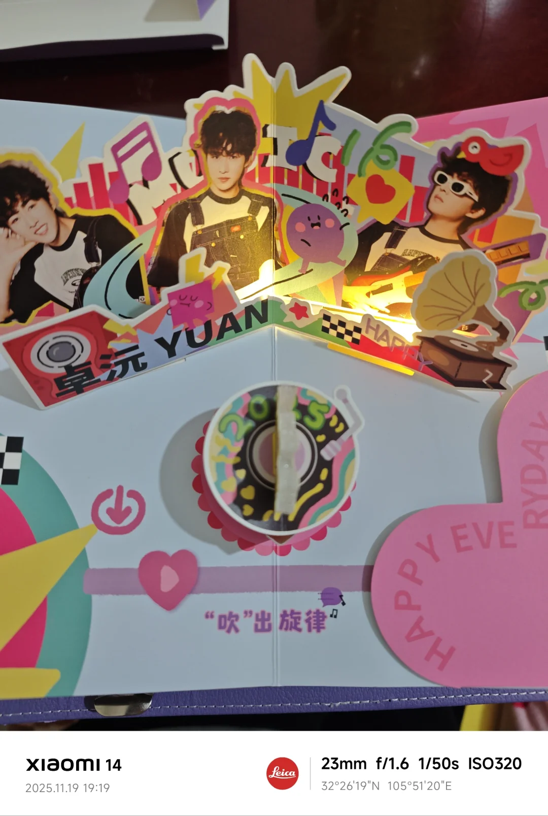 卓沅生日写真2025