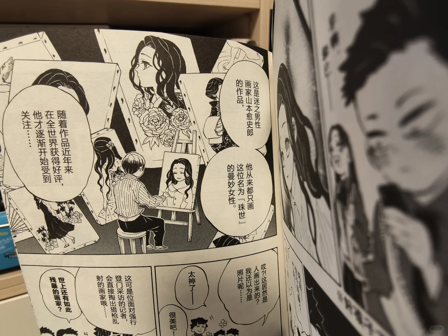 实在等不了4年后了，我先看下大结局