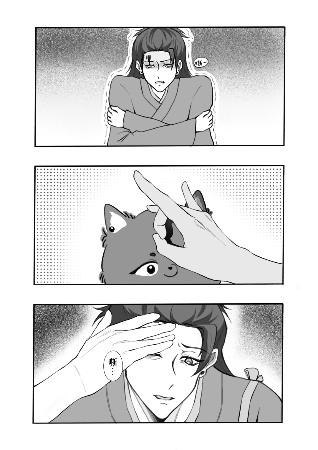 【五夏】收到了教祖大人的共感娃娃✌