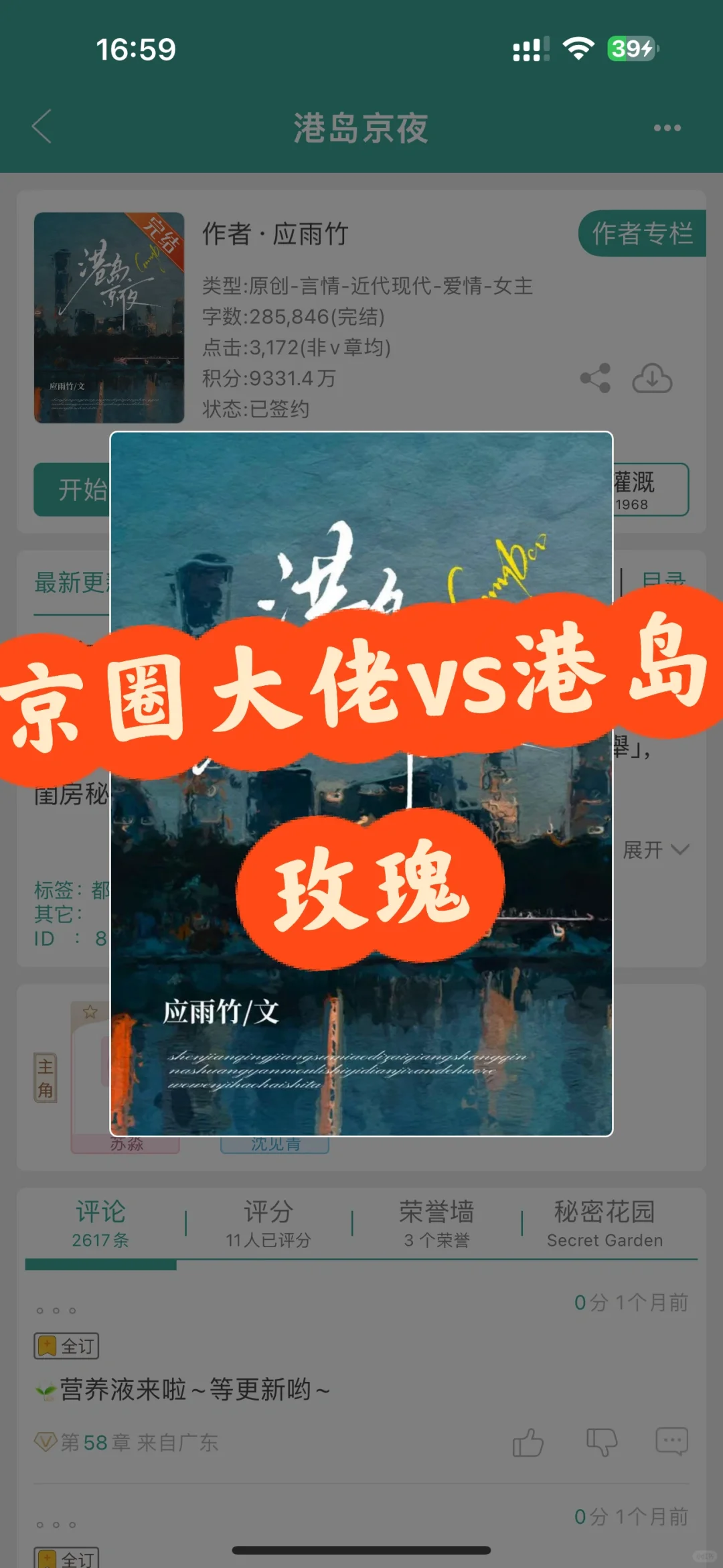 京圈大佬vs港岛玫瑰的联姻！巨甜巨好看！