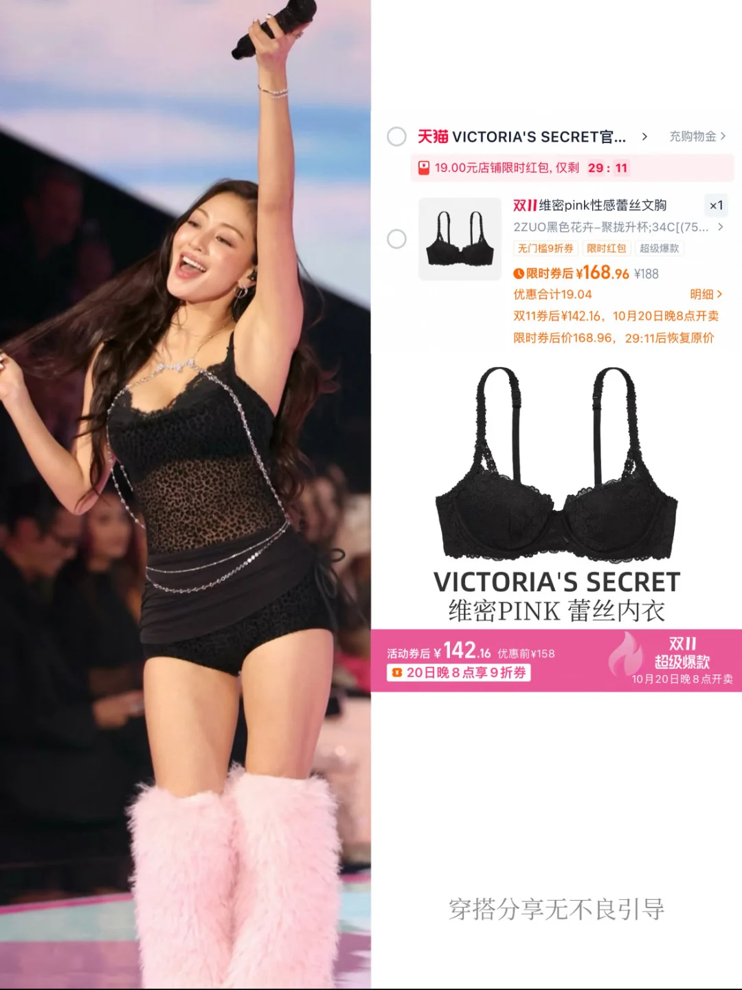 《被TWICE在维秘首秀种的草，我来给你拔！》