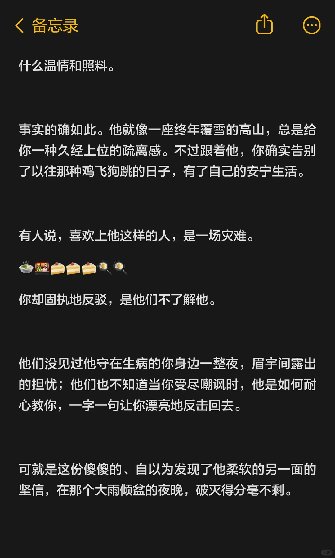 【年上】他说养你费钱，你转头去送外卖自力