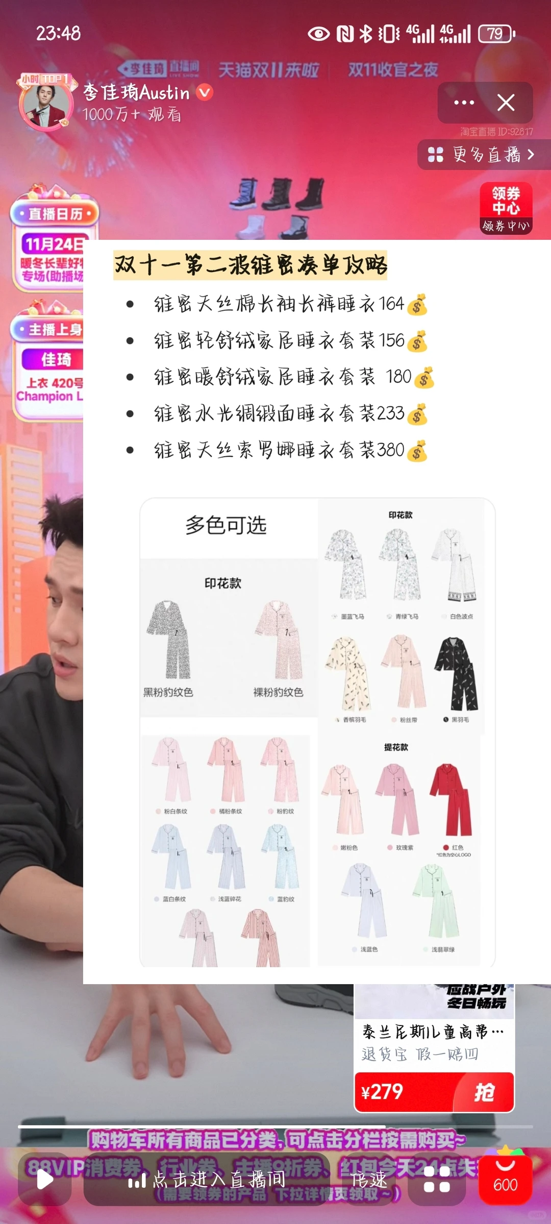 霜1⃣️2⃣️跟着攻略拿下100＋维密