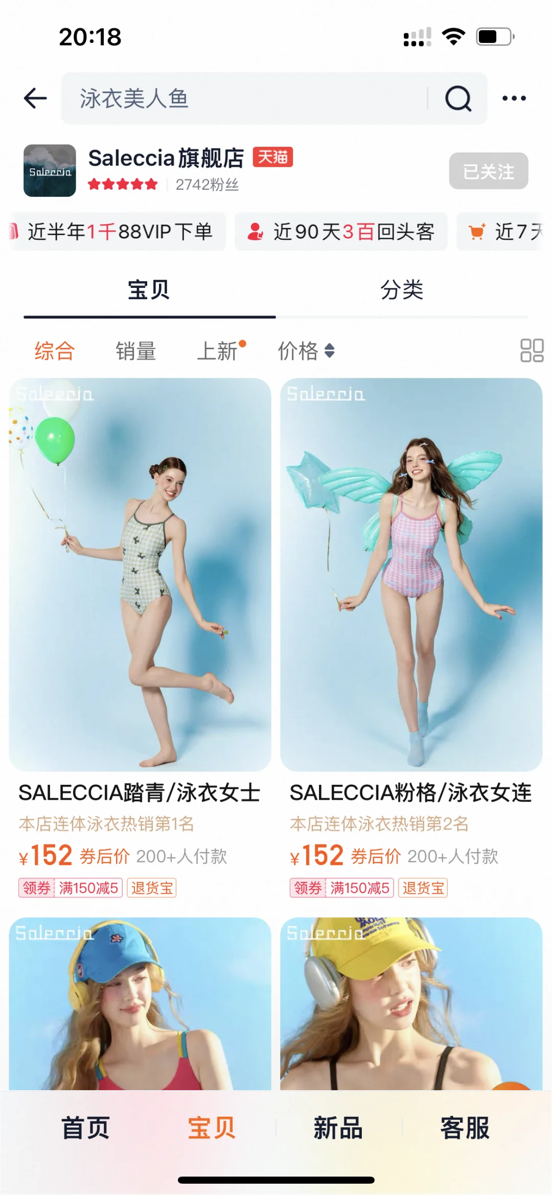 《一般人不告诉你的8⃣️家夏季泳衣店铺分享》