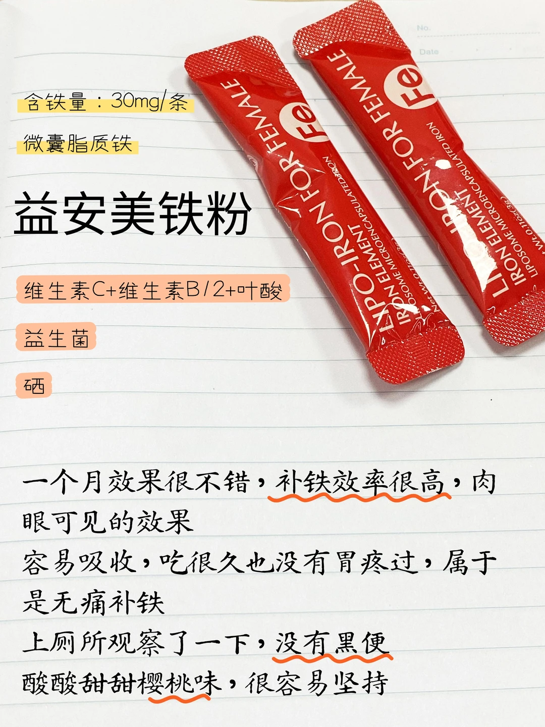 女生补铁剂决赛圈！补得好才是王道