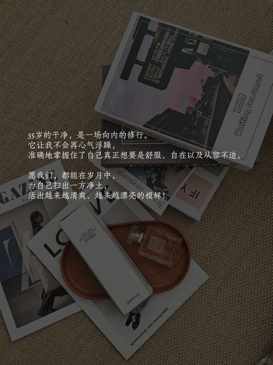 35岁，做一个干净的中年少女