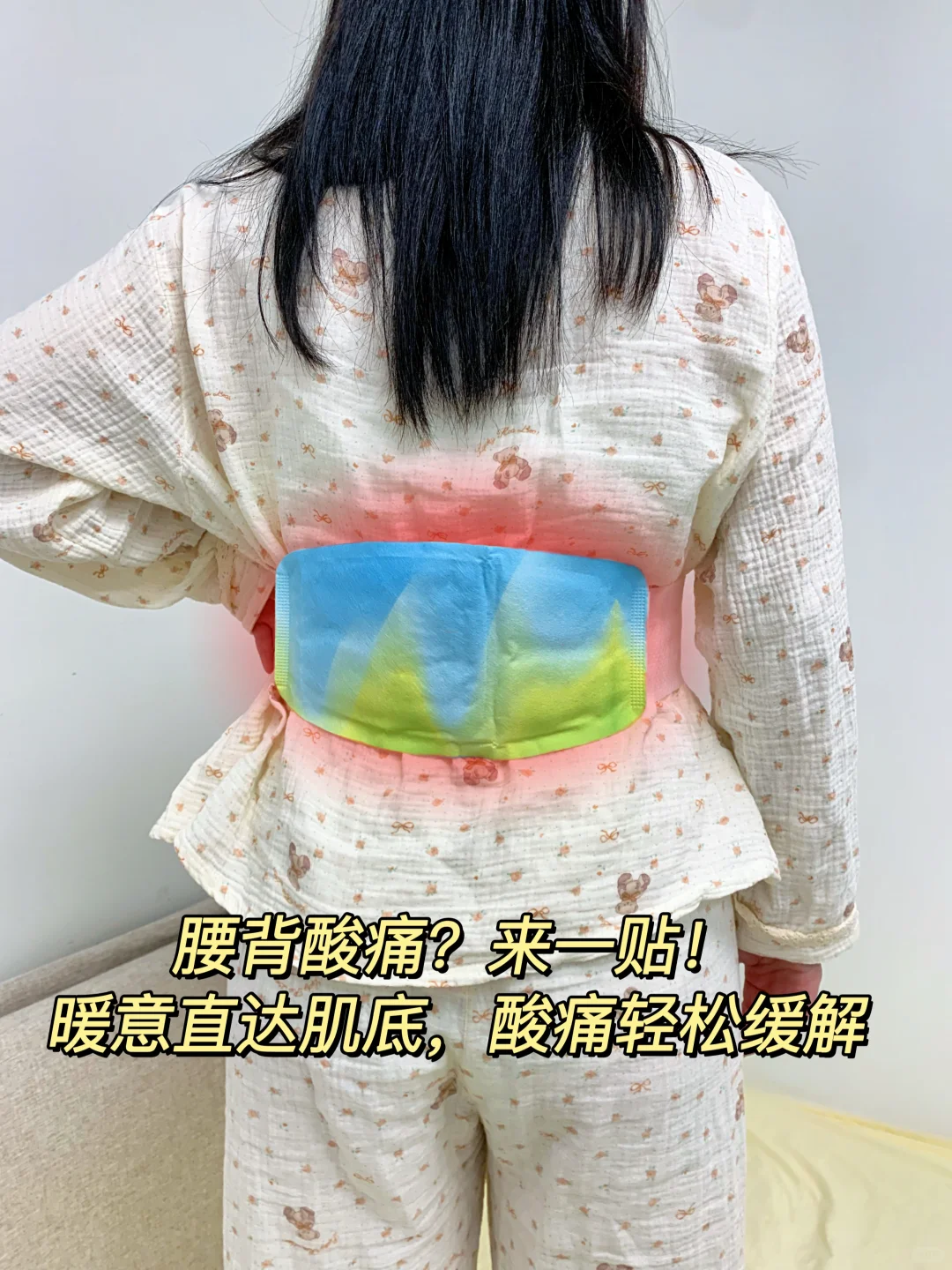 小腹冰凉🧊姐妹码住！本命腰腹贴太绝了