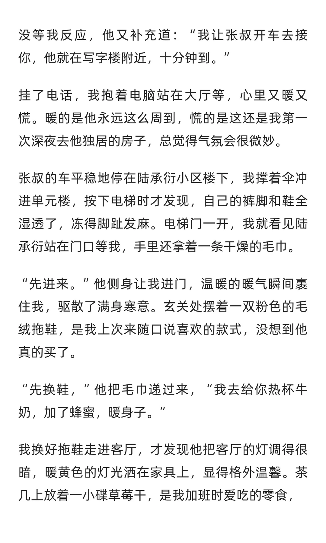 年上｜占床｜他半夜换床单、查攻略