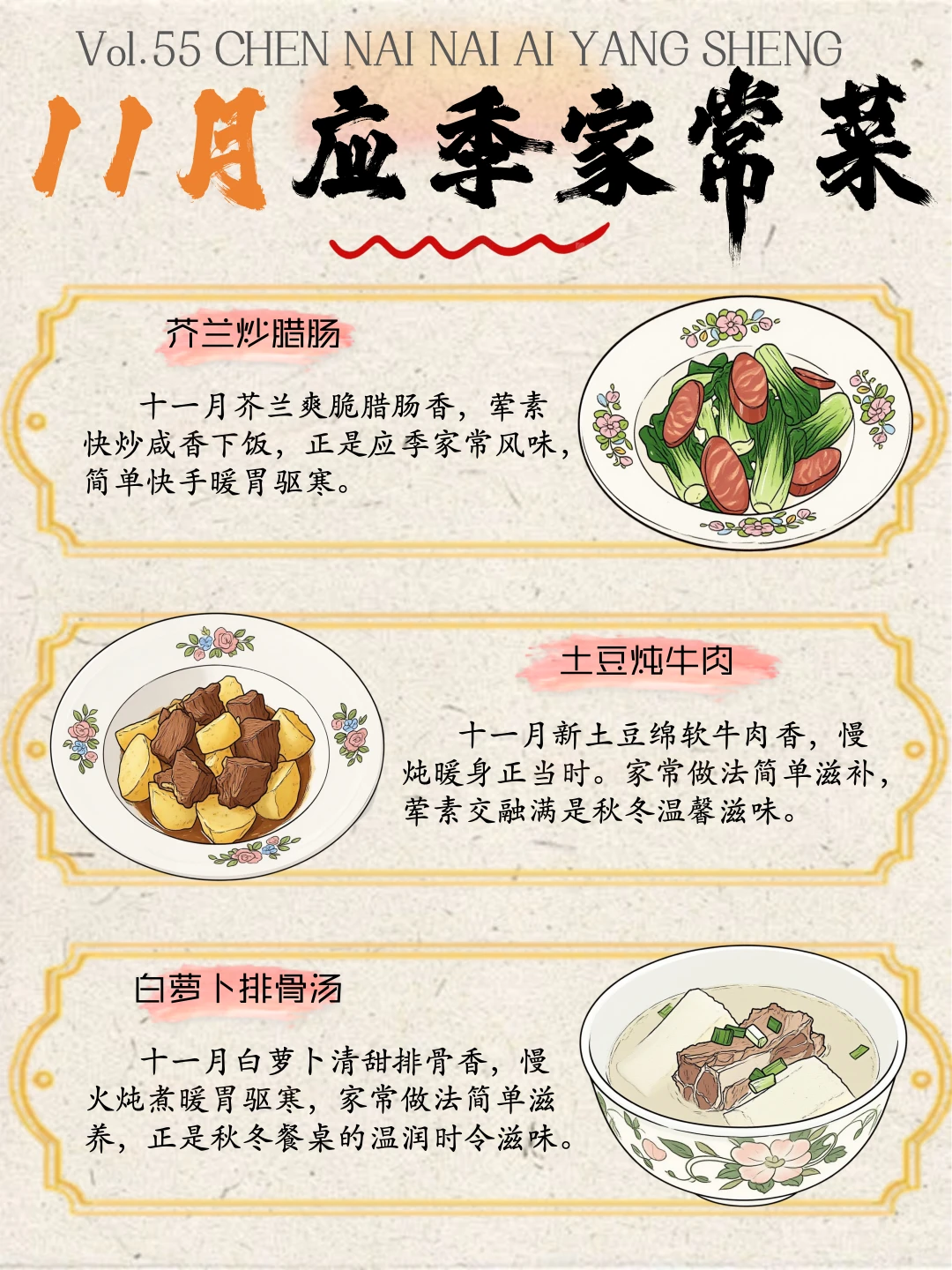 秋冬养颜｜16道润肤菜吃出红润肌💫