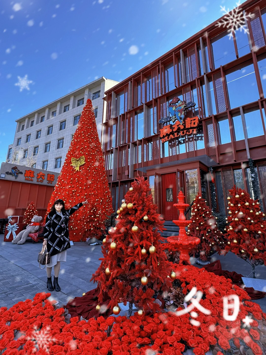 天津初雪❄️+圣诞！这家川菜店好拍！❄️