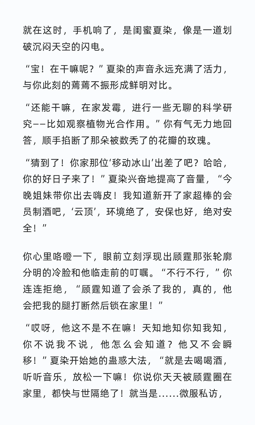 冷战三天，年上男友抱着我哭到颤抖