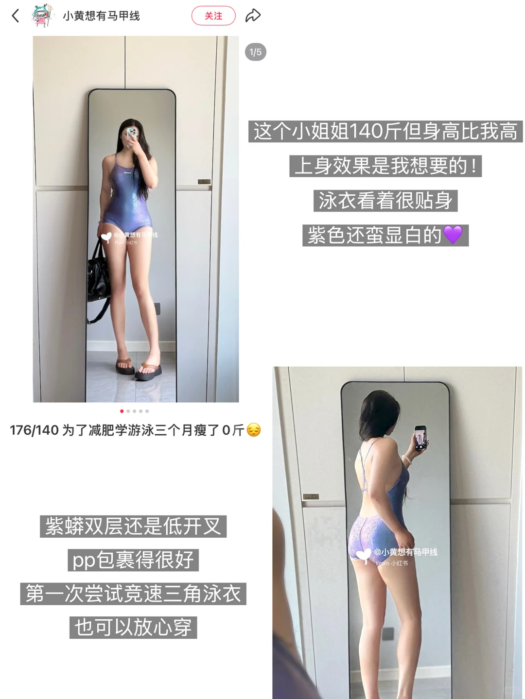 130斤梨形女生学游泳买泳衣，求推荐！！