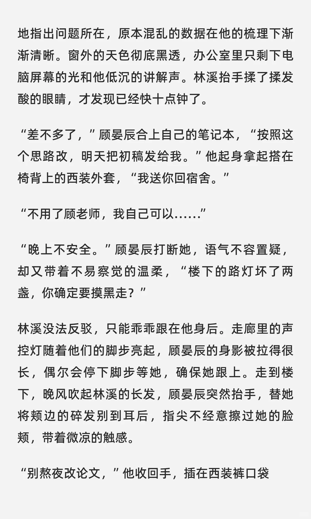 年上|教授的专属课题