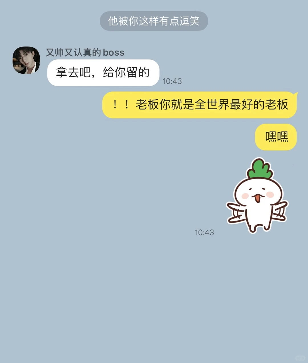 祺我｜当老板知道你相亲后忍不住亲你