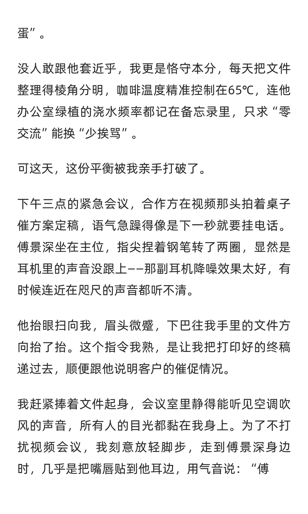 社死现场！禁欲年上！耳尖通红！