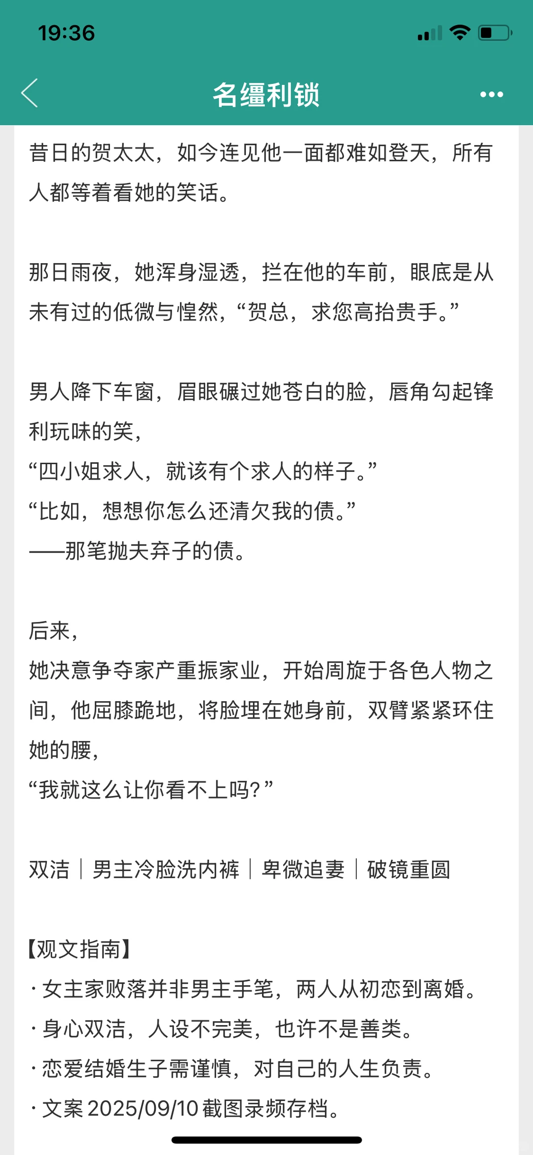 不许舔她，哈哈哈哈❌狗都可以，他不可以