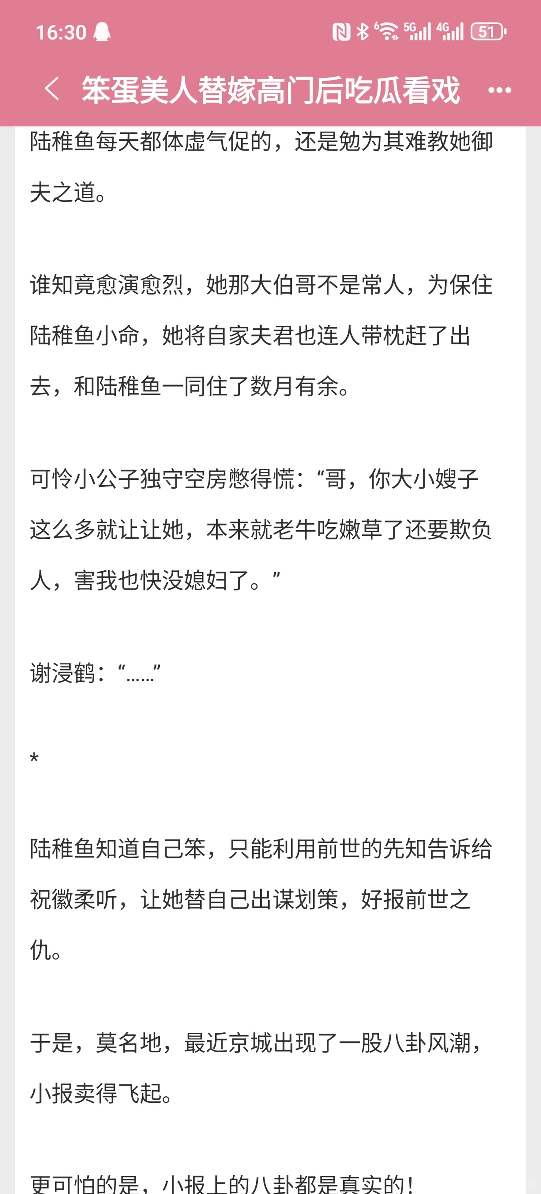 娇软美人x封建大爹！兼祧敦伦！今年3本top