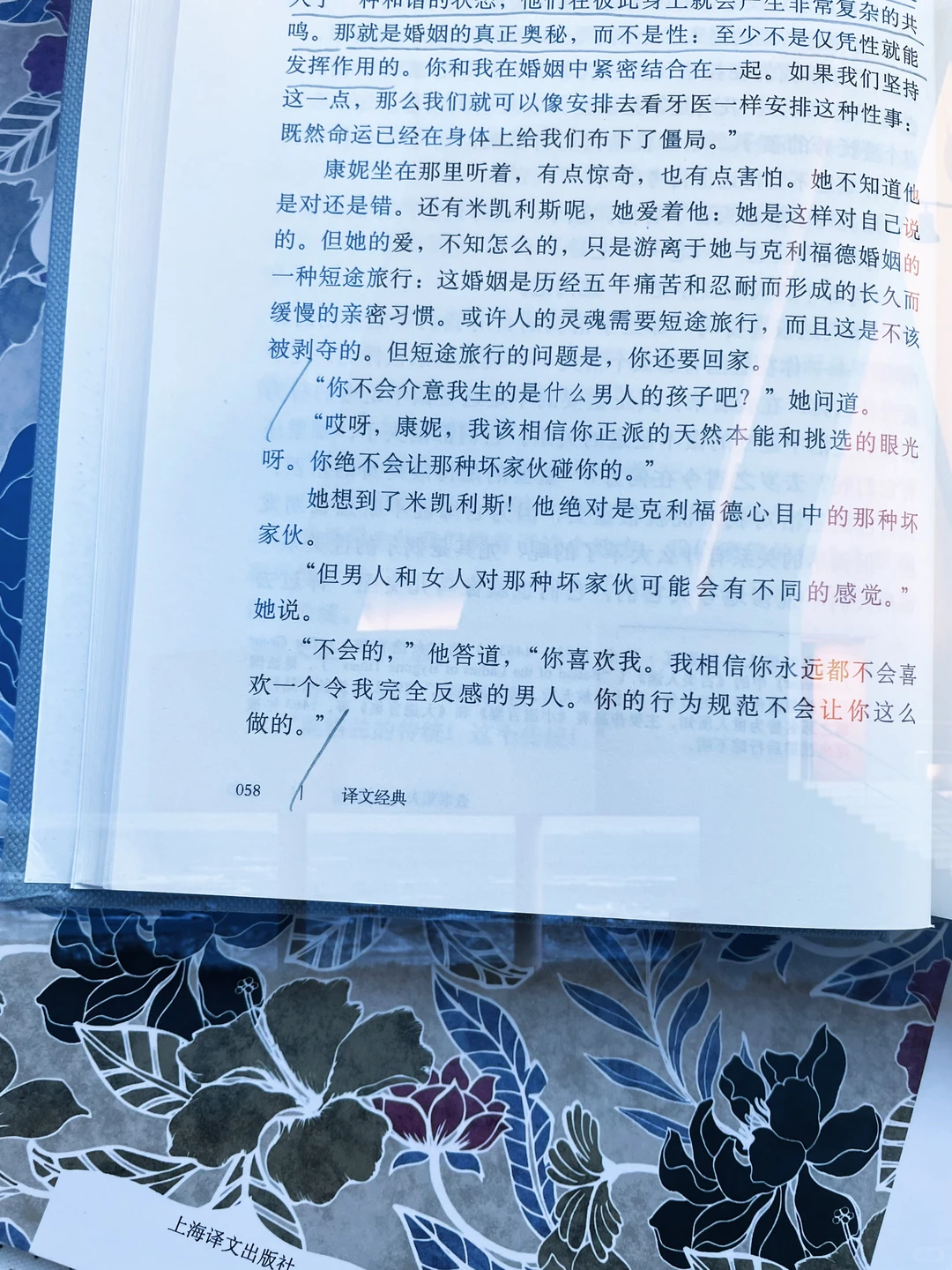 哦，这该死的…情欲…这纷纷的情欲…