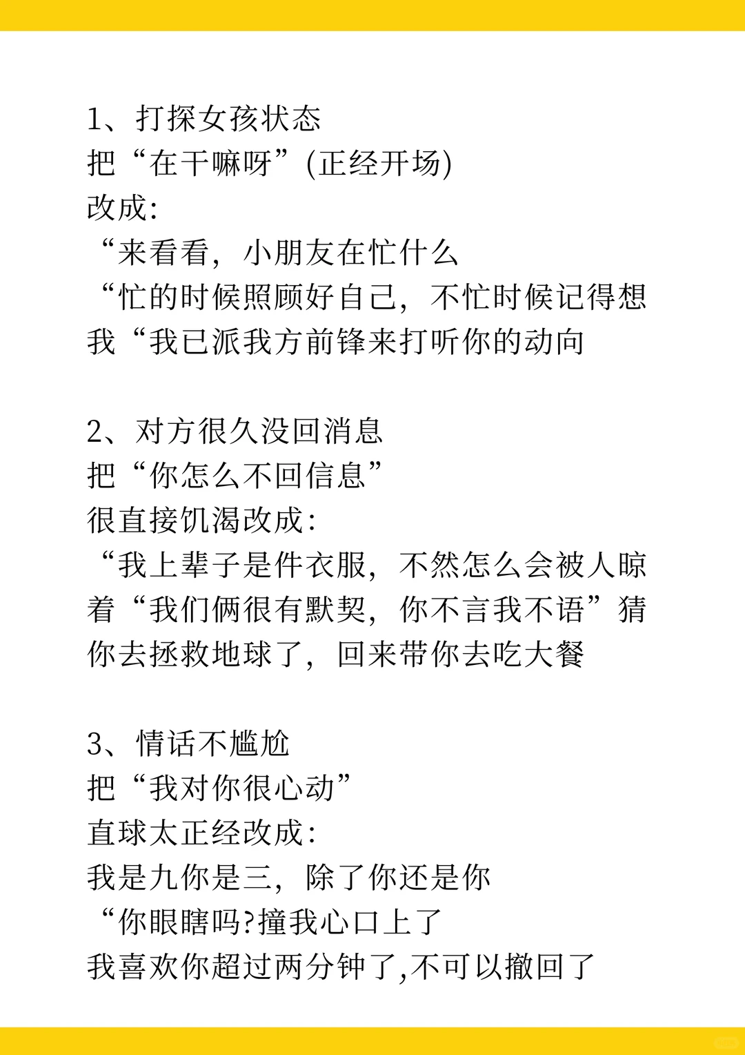 悄悄撩一下她 真的会很心动