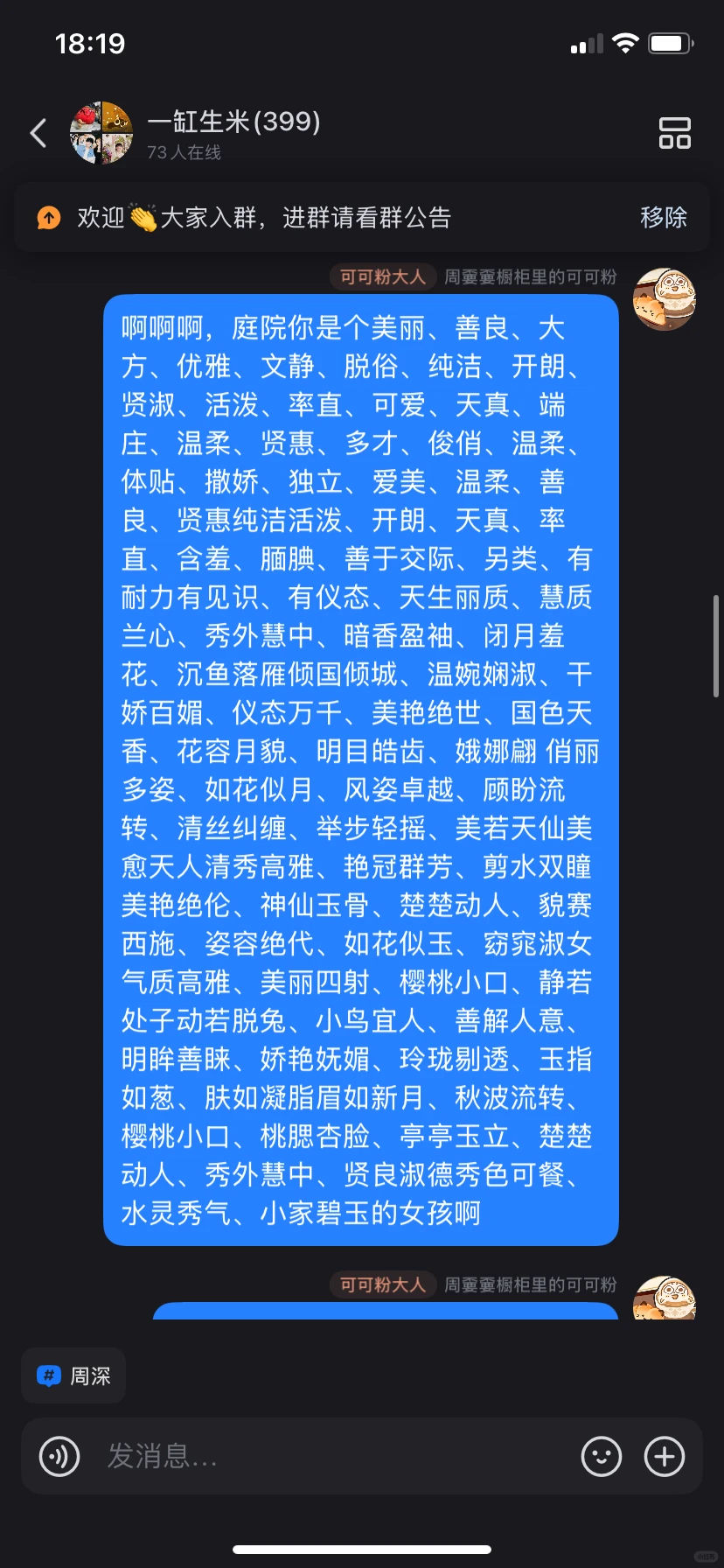啊啊啊啊，庭院老师