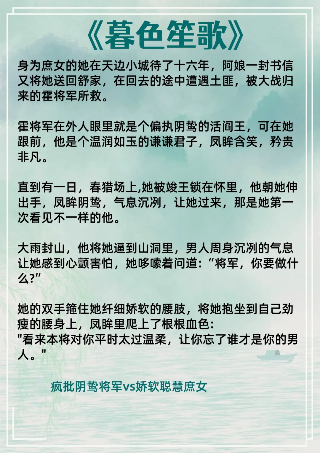 男主开荤后上头食髓知味的古言…