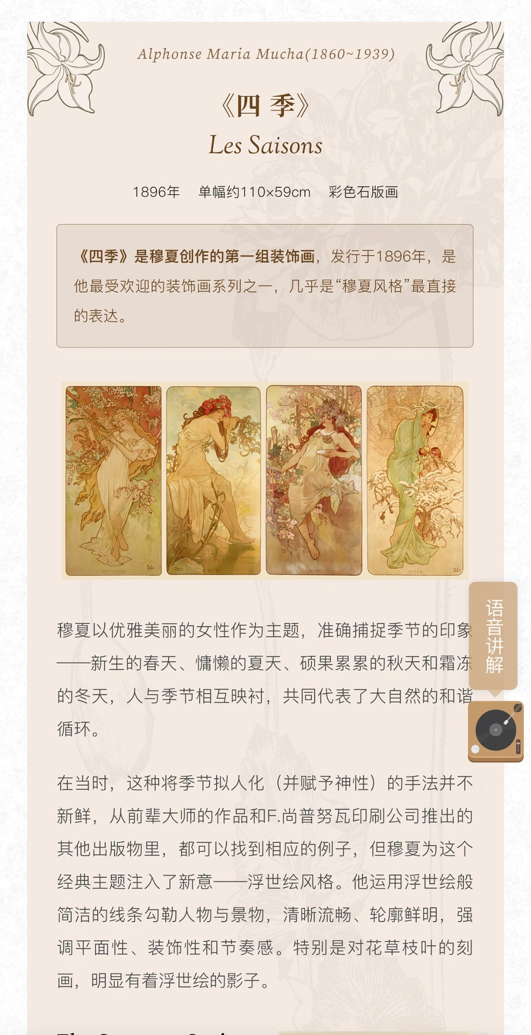 📍广州穆夏展❗️我赌你一半细节都没看到👀