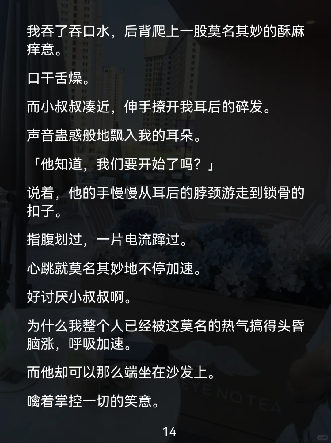误会拉满！少女和小叔叔的一场场闹剧