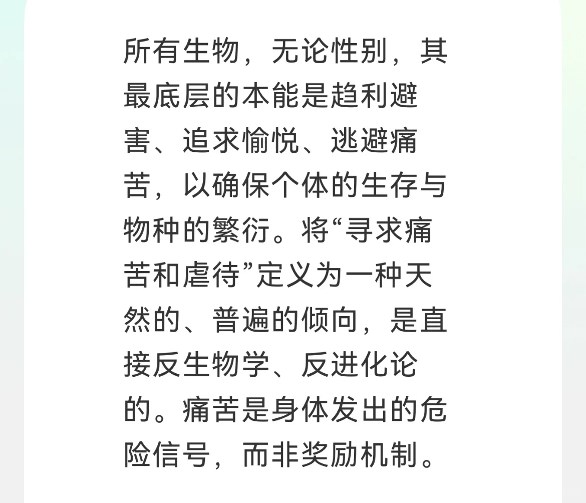 停止美化性暴力。