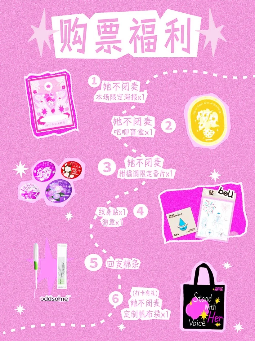 beU请你看深圳全女脱口秀🎫