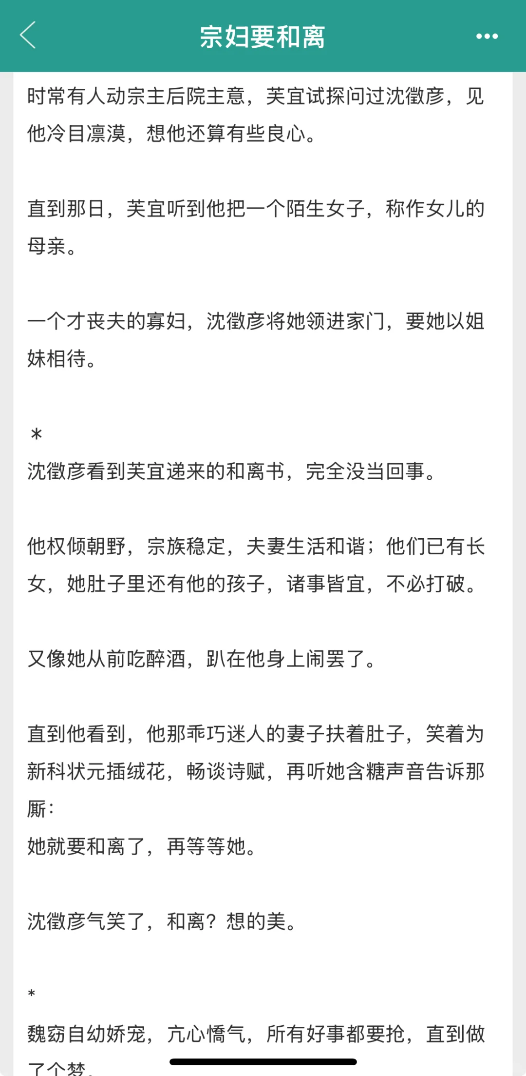 丰腴美妇x封建大家长，开篇求子怀孕，超香！！！
