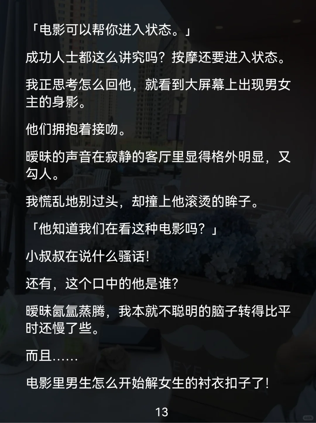 误会拉满！少女和小叔叔的一场场闹剧