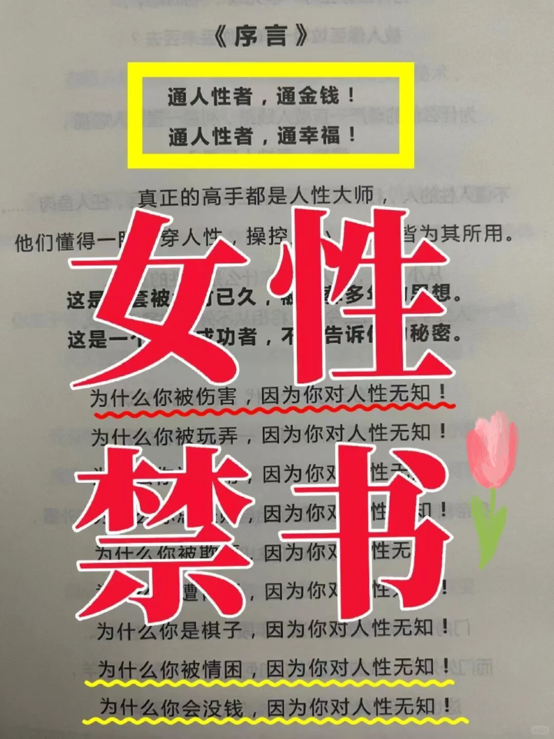 我发现：聊天骚一点，他会爱死你🔥