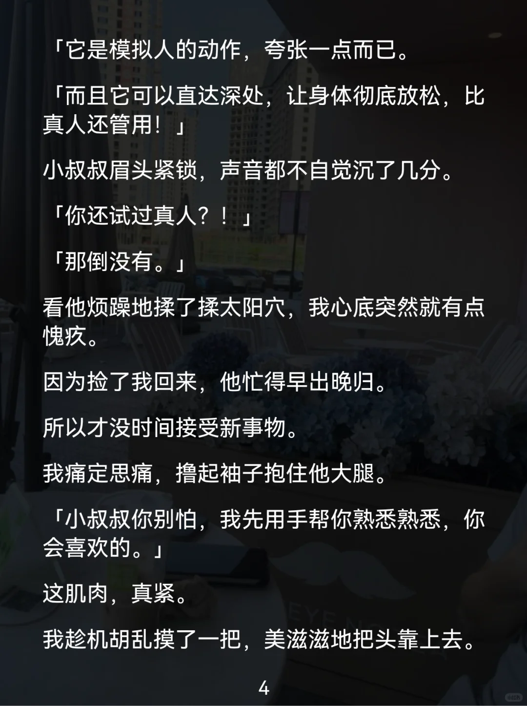 误会拉满！少女和小叔叔的一场场闹剧