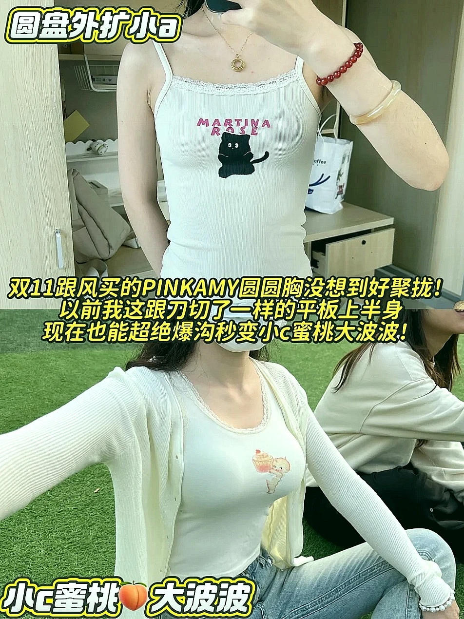 运动会抓拍！小姐妹靠内衣逆袭身材女神！