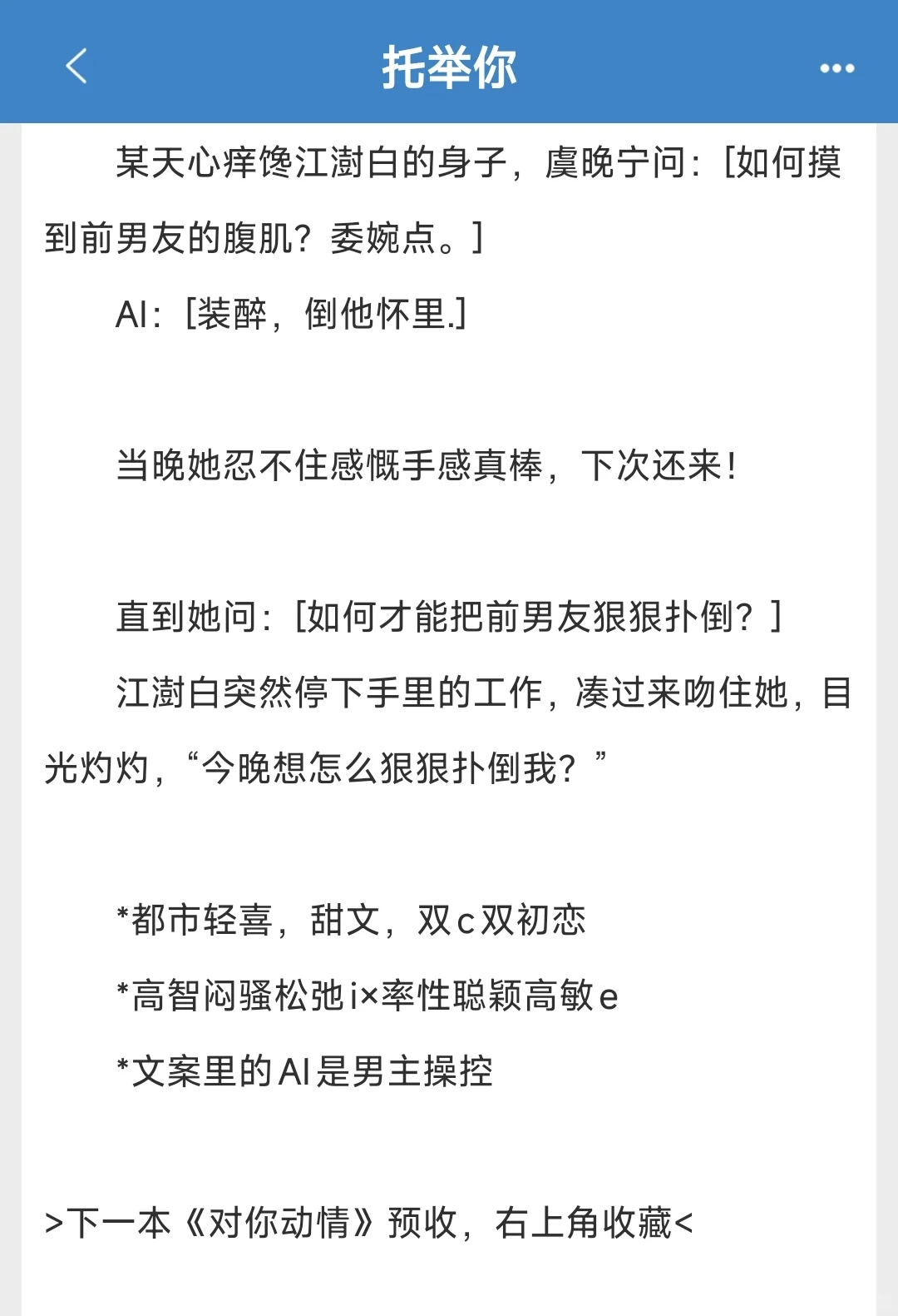 男主第一次伺候，女主爽麻了！