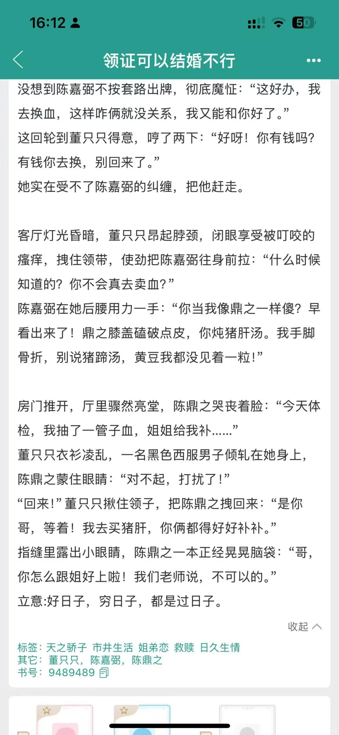 晋江尺度这么大的吗？这小弟也太狠